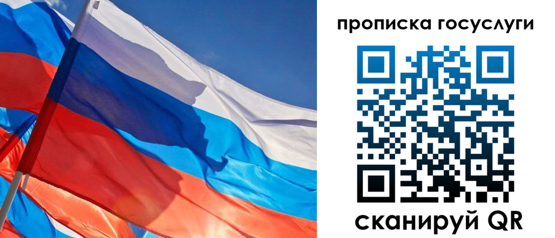 временная регистрация госуслуги в Читинской области