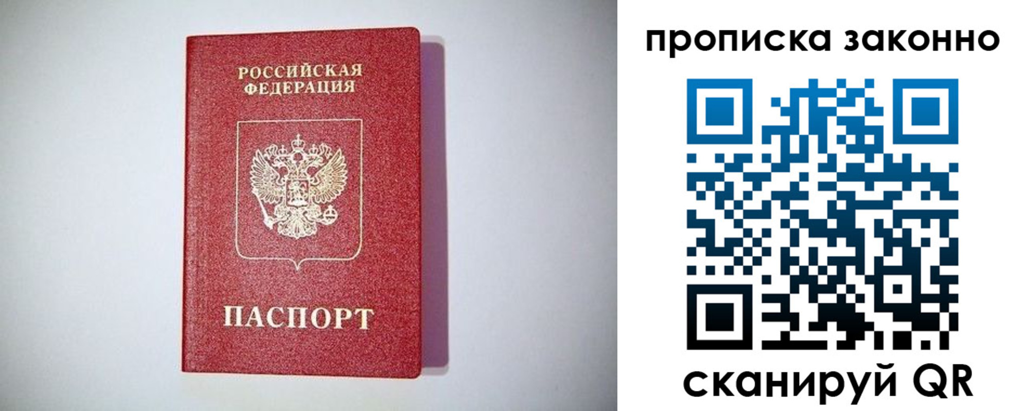 прописка для школы в Читинской области